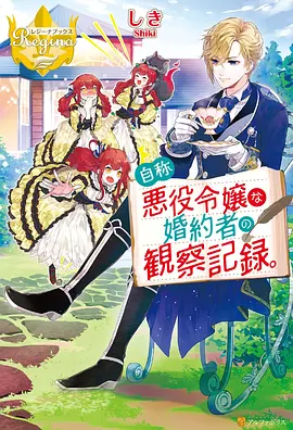 盲区 悬疑推理漫画封面