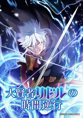 脏钱 犯罪纪实漫画封面