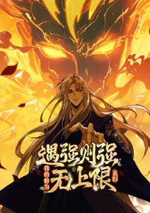缉凶者手记 犯罪纪实动漫封面