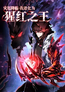 第七次醒来 心理恐怖漫画封面